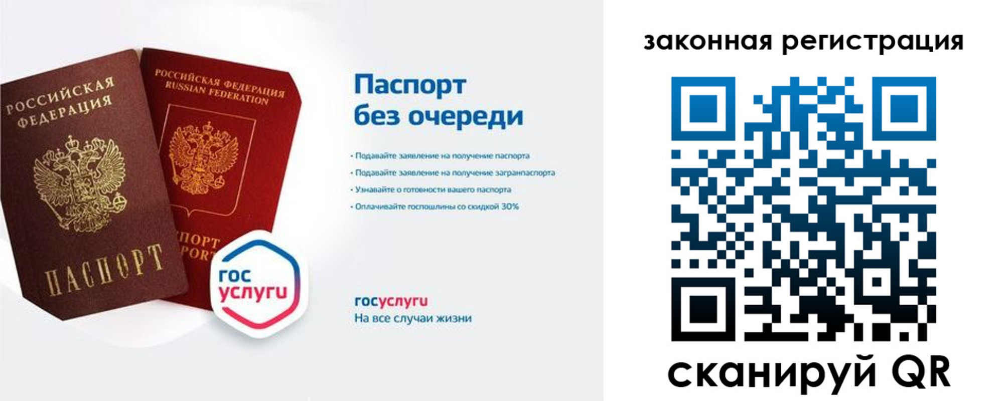 прописка регистрация в Дубне