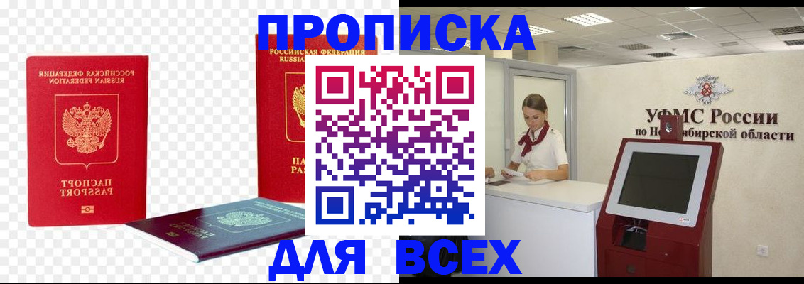 прописка поиск в Дубне