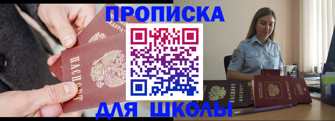 временная регистрация в Дубне