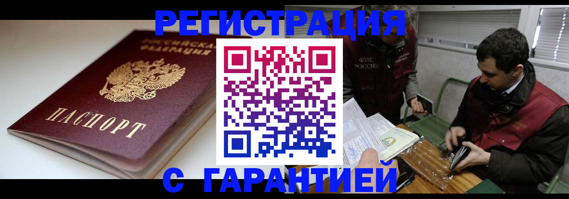 временная регистрация собственник в Дубне
