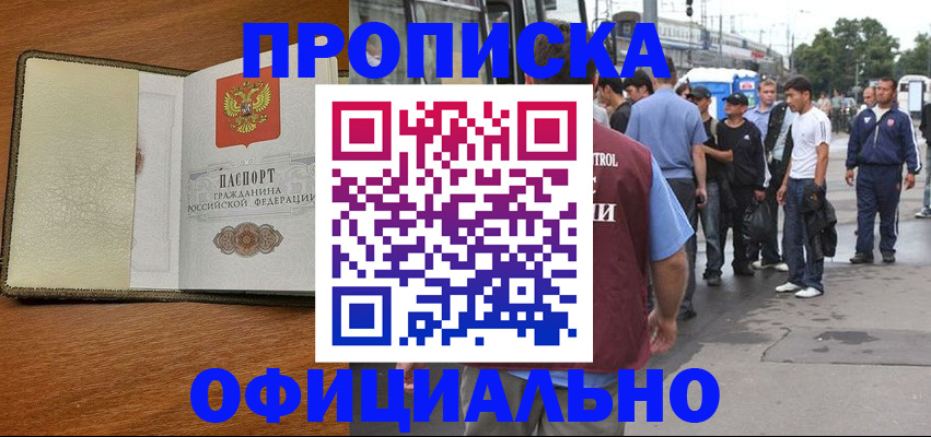 регистрация для школы в Дубне