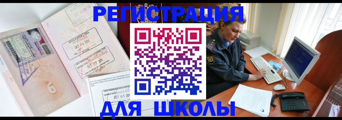 временная регистрация купить в Дубне