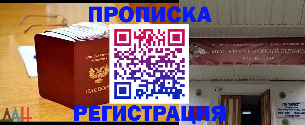 временная регистрация адрес в Дубне