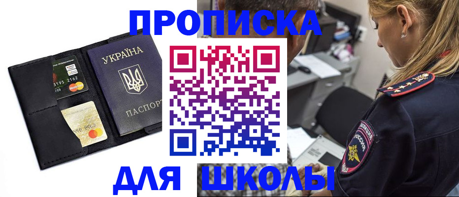 прописка иностранных граждан в Дубне