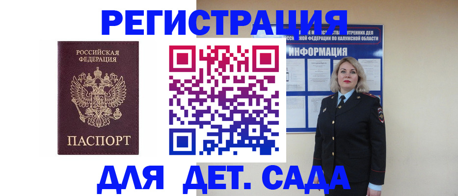 временная регистрация гарантия в Дубне