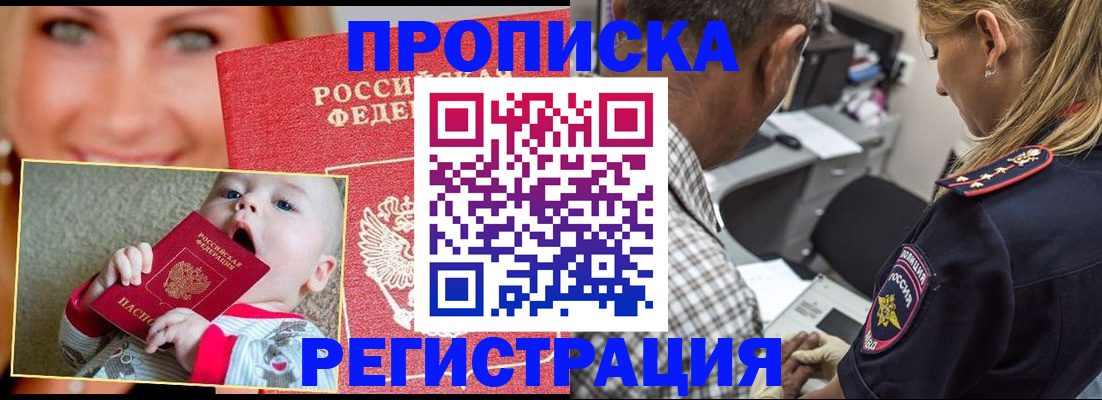 временная регистрация поиск в Дубне