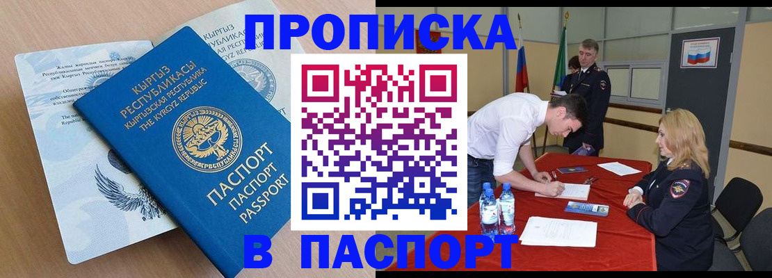 временная регистрация для всех в Дубне