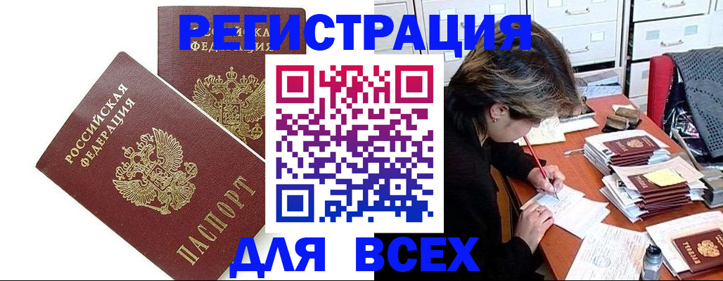 временная регистрация купить в Дубне